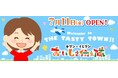 工場内に“潜入”し商品づくりのこだわりを伝えるオリジナル動画「セブン‐イレブン おいしさ伝え隊」特設サイトを開設!7月11日(金)の「セブン‐イレブンの日」に公開