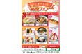 福島が誇る食材、地域文化が織りなす夏メニュー8品が登場!「ふくしまプライド。」応援フェア福島県のセブン‐イレブンで7月22日(火)からスタート(※1)