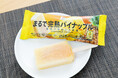 果汁・果肉率がアップ!ねっとり濃厚アイスバー「セブンプレミアム まるで完熟パイナップル」をリニューアル発売!「もったいないパイナップル」使用でフードロス削減にも寄与