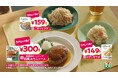 「確かな品質をお求めやすく」をコンセプトとした「うれしい値!」