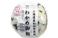 【北海道限定】大人気おむすびが登場!昆布だしの旨みが染み渡る絶品の風味とさっぱりとした味わい わかめ量約1.4倍増(※1)の「わかめ御飯おむすび」期間限定発売