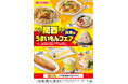 セブン‐イレブンで「関西うまいもんフェア」スタート!兵庫県の食材や食文化にちなんだご当地グルメ8品が大集合!