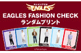 楽天イーグルスのランダムプリント第二弾がセブン‐イレブン店内マルチコピー機に登場 8月22日(金)から販売開始!