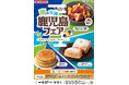 鹿児島県産「知覧紅茶」やさつまいもを使用したスイーツが登場!「南の宝箱 鹿児島フェア」を鹿児島県のセブン‐イレブンで8月27日(水)から開催