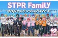 「STPR Family」のオリジナルランダムブロマイドがセブン‐イレブン店内マルチコピー機に登場