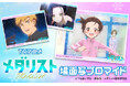 TVアニメ「メダリスト」のコンテンツプリントがセブン‐イレブン店内マルチコピー機に登場
