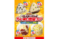 新潟県・北陸エリア限定!「おにぎり・カップデリ ぎゅっ♥と増量フェア」開催 人気の商品がお値段そのまま、ボリュームアップしてお得に登場!9月16日(火)から29日(月)の期間限定