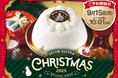 セブン‐イレブンのクリスマスケーキ&オードブルなど約50品の予約開始!リニューアルされた人気の「かまくら」や、「アソートケーキ」、人気の「キャラクターケーキ」まで幅広く展開!