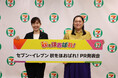 「ぼる塾」 田辺さんが秋を味わう発表会を実施 セブン‐イレブンから秋の食材を味わう全30品を一挙発表!『秋をほおばれ!』第1弾が9月23日(火)からスタート!