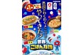わくわくメニューがやってきた!セブン‐イレブンで体験3か国全15種のメニューが3週に渡って味わえる「世界ごはん万博」が4月1日(火)からスタート※一部商品は3/31(月)~販売開始