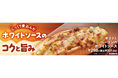 〈温めて美味しいパン〉シリーズ第一弾!「ポテトとベーコンのホワイトソース」を10月22日(水)から順次発売 小麦粉から丁寧に作り上げた、とろける食感の本格ホワイトソースが決め手!