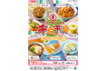 千葉県ならではの美味しさをぎゅっと詰め込んだ「千産千消フェア」食欲の秋に新メニューをそろえて千葉県内のセブン‐イレブンで開催!