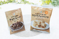 ザクザク&さくっふわっ!新食感のチョコレートが登場!「セブンプレミアム チョコフレーク」「セブンプレミアム ひとくちチョコモナカ」を順次全国にて販売!