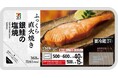 「セブンプレミアム」の魚惣菜シリーズパッケージデザインを刷新しリニューアル発売！11月4日（火）より順次発売