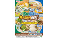 【東北5県限定】セブン‐イレブンで「宮城・山形 食の魅力発見！フェア」開催　宮城・山形を味わう贅沢な8品が新登場！宮城が誇る食材「せり」や山形の「舟形マッシュルーム」を使用した商品を発売