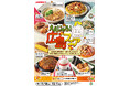 【広島県限定】チチヤス牛乳使用のスイーツや店頭で揚げる「もみじ饅頭」など計9商品を発売　ご当地メニューや地元食材で「ええじゃろ！広島フェア」をセブン‐イレブンで開催
