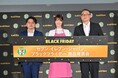 セブン‐イレブン・ジャパン、ブラックフライデー商戦に本格参入　ブラックフライデーキャンペーンを11月4日（火）よりスタート！揚げ物日替わり半額セール＆ブラックカラー商品6品を数量限定販売