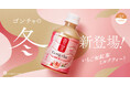 ゴンチャのペットボトルで初のHOTでもお楽しみいただけるミルクティーが登場！「貢茶 いちご和紅茶ミルクティー（HOT＆COLD）」が12月2日（火）より全国のセブン-イレブン限定で発売！