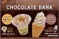 鎌倉発チョコレートブランド「CHOCOLATE BANK」監修　カカオフルーツ香る「ワッフルコーン ホワイトショコラ＆カカオフルーツ」と王道チョコ×バナナの「パフェアイス ショコラ＆完熟バナナ」が登場