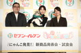 セブン-イレブン『にゃんこ発見！』新商品発表会・試食会　猫好き全開の桜井日奈子さんが「猫の日」新商品発表会に登場