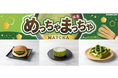 セブン‐イレブンから宇治抹茶を使用した新感覚スイーツやアイスなど新商品を発売!5月6日(火)から「めっちゃまっちゃ」を開催いたします!