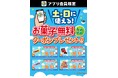 4月毎週土曜・日曜開催！セブン‐イレブンアプリから人気のお菓子をプレゼント！「駄菓子無料クーポン」を4週連続で配信！