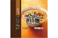 ごま香る濃厚スープの本格派冷凍麺「セブンプレミアム 担々麺」が5月26日（火）から順次発売
