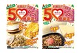 セブン-イレブンの創業感謝祭「感謝盛り」開催！第1弾は5月12日（火）、第2弾は5月19日（火）スタート！人気商品12品が50%以上の増量！