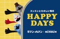 「パペットスンスン」とコラボしたオリジナル商品がセブン-イレブンに登場！スンスンをイメージしたパン＆スイーツなど7品が5月26日（火）より順次発売！