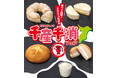 【千葉県限定】千葉県産の牛乳を使ったパンやスイーツを県内のセブン‐イレブンで発売　「食べて応援！ミルクでつながる千産千消フェア」を開催