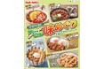 5種のご当地弁当が新発売!岡山・四国エリアのセブン‐イレブンで「ご当地弁当大集合!岡山・四国味めぐり」開催