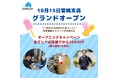 【新店情報】ゴミ屋敷ハンター宮城支店OPEN!オープニング記念としてお見積りから20%OFF!