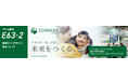 CONNEXX SYSTEMS「第23回 SMART ENERGY WEEK【春】」ブース出展のお知らせ