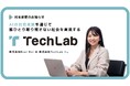 AIエージェント開発の最前線へ。株式会社Real Moiが「Tech Lab」にリブランディング