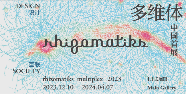 ライゾマティクス、中国初の個展 「rhizomatiks_multiplex 2023」が深圳で開幕