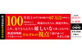 【鉄道博物館】収蔵資料展 開催について