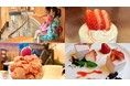 現在開催中!冬の那須塩原の名物イベント「いちごとみるくフェア」
