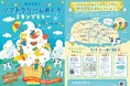“生乳産出額 全国2位”のまちで味わう濃厚ソフト!那須塩原「ソフトクリームスタンプラリー」初開催