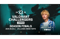 「VALORANT Challengers Japan 2025 Season Finals」一般チケット販売開始!地上波でのミニ番組放送が決定