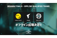 VALORANT Challengers Japan 2025 Season Finals「RIDDLE ORDER」「FENNEL」「NOEZ FOXX」オフライン出場3チームが決定!