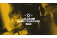 女性チームによる『VALORANT』の公式大会「VALORANT Game Changers Japan 2025」を開催