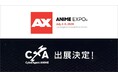 サイバーエージェント アニメ＆IP事業本部、「Anime Expo」の出展を決定