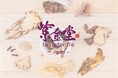 台湾の産後ケア漢方養生専門家「紫金堂」(しきんどう)が、日本に初上陸!産後ケア、流産ケア、月経ケア、更年期ケアをサポートする薬膳飲料を1月8日より日本で販売開始