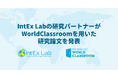 IntEx Labの研究パートナーがAI学習支援ツールと英語力向上に関する研究論文を発表