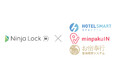 ライナフのスマートロック「NinjaLockM」がPMS・セルフチェックインシステムの「HOTEL SMART/minpakuIN/お宿奉行」との連携を開始