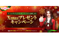 PCオンラインダンスゲーム『Club M Star（クラブ・エム・スター）』Amazonギフト券が当たる！Xmasプレゼントキャンペーンを11月20日より開催