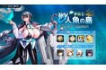『ラストオリジン』、人気ストーリーイベント「夢見る人魚の島」が期間限定で復刻！新スキン3種や夏のログインボーナス、「アーマードメイデン」部隊のスキル調整も実施