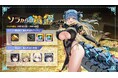 次世代美少女×戦略RPG『ラストオリジン』新ストーリーイベント「ソラからの黄金」第1部公開!新たなSSランク戦闘員「ファフニール」登場