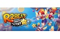 レーシング×リズムゲーム『R2BEAT』、大規模アップデート実施!2,000種類の新規アイテムと同性結婚機能を追加