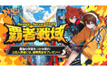 『N-AGE ONLINE NEO』ランキング上位入賞者に特別アイテムをプレゼント!Season Server2025「覇者戦域」開催決定